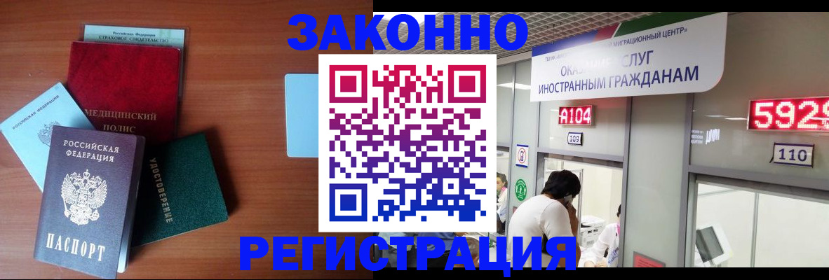 прописка гарантия в Дрезне