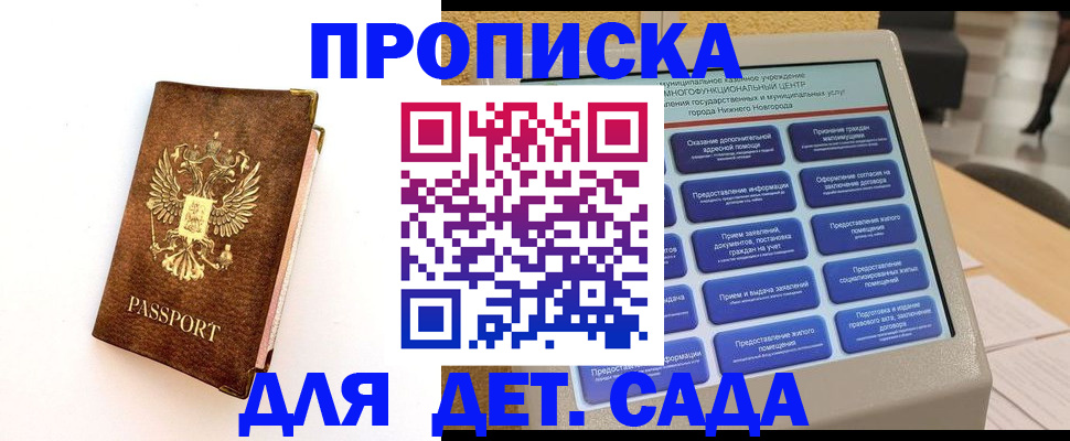 прописка иностранных граждан в Дрезне