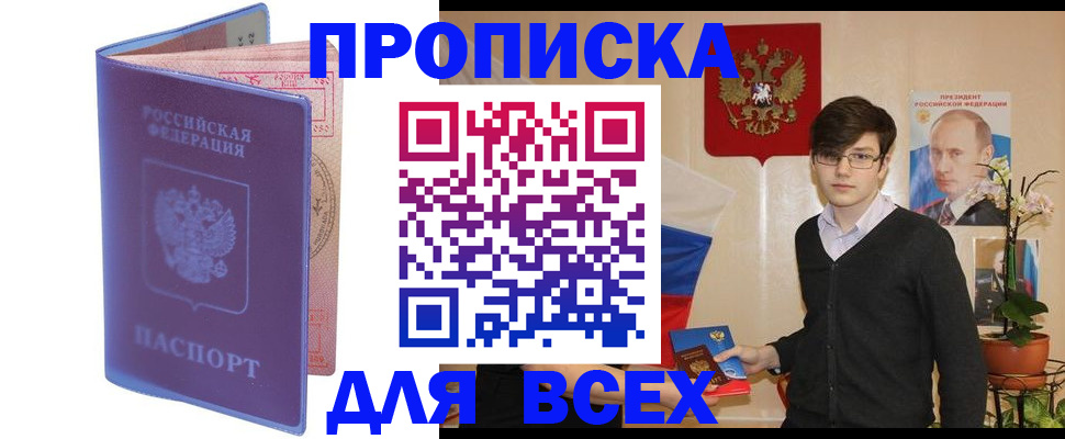 прописка для кредита в Дрезне